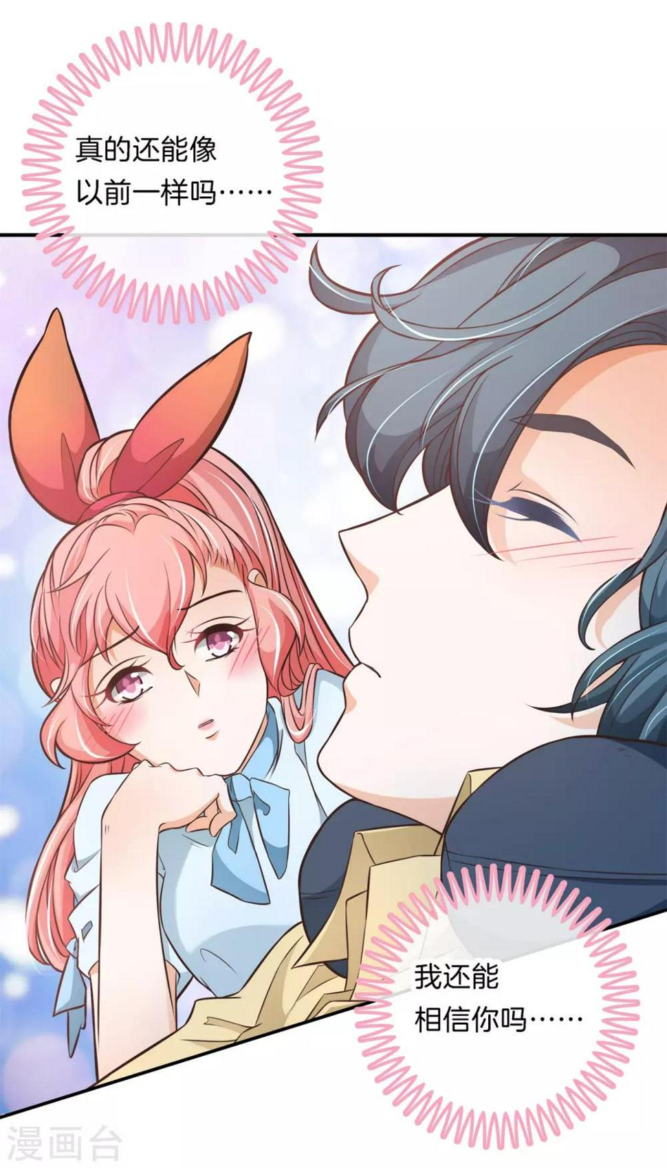 第75话 这暧昧的气氛！9