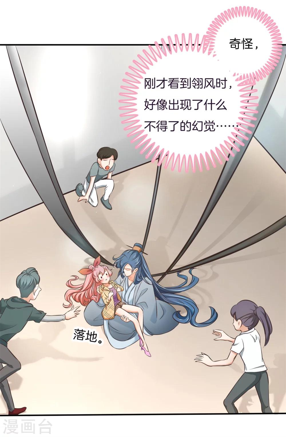 第4话 别乱碰！我们不熟9