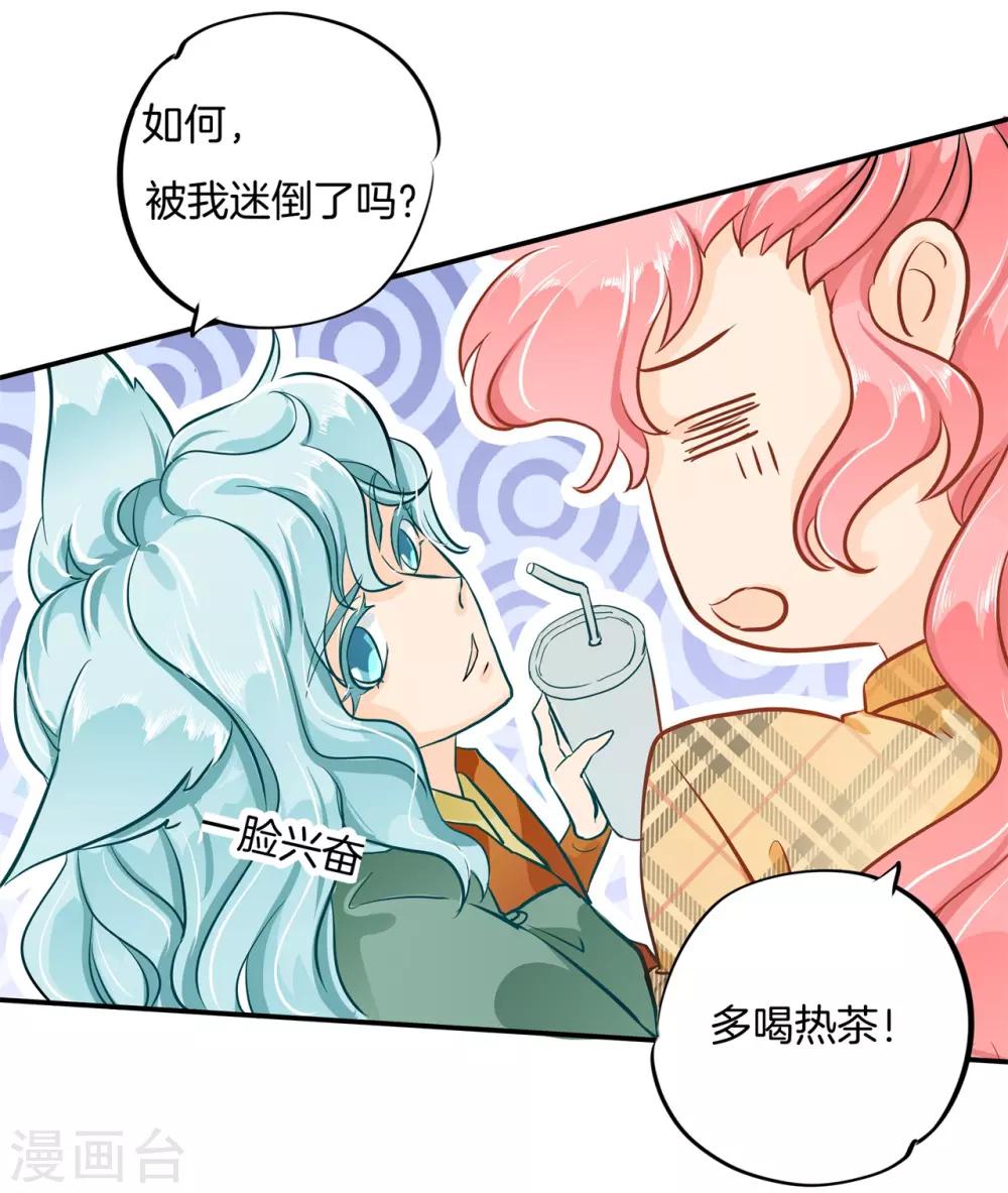 第90话 柠檬树下柠檬精5