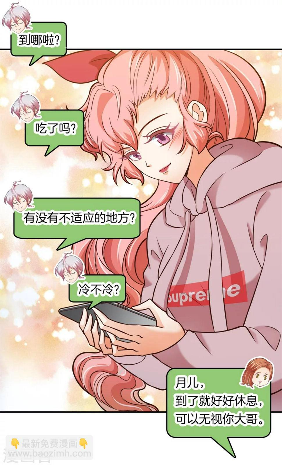 第39话 偶像雷恩6