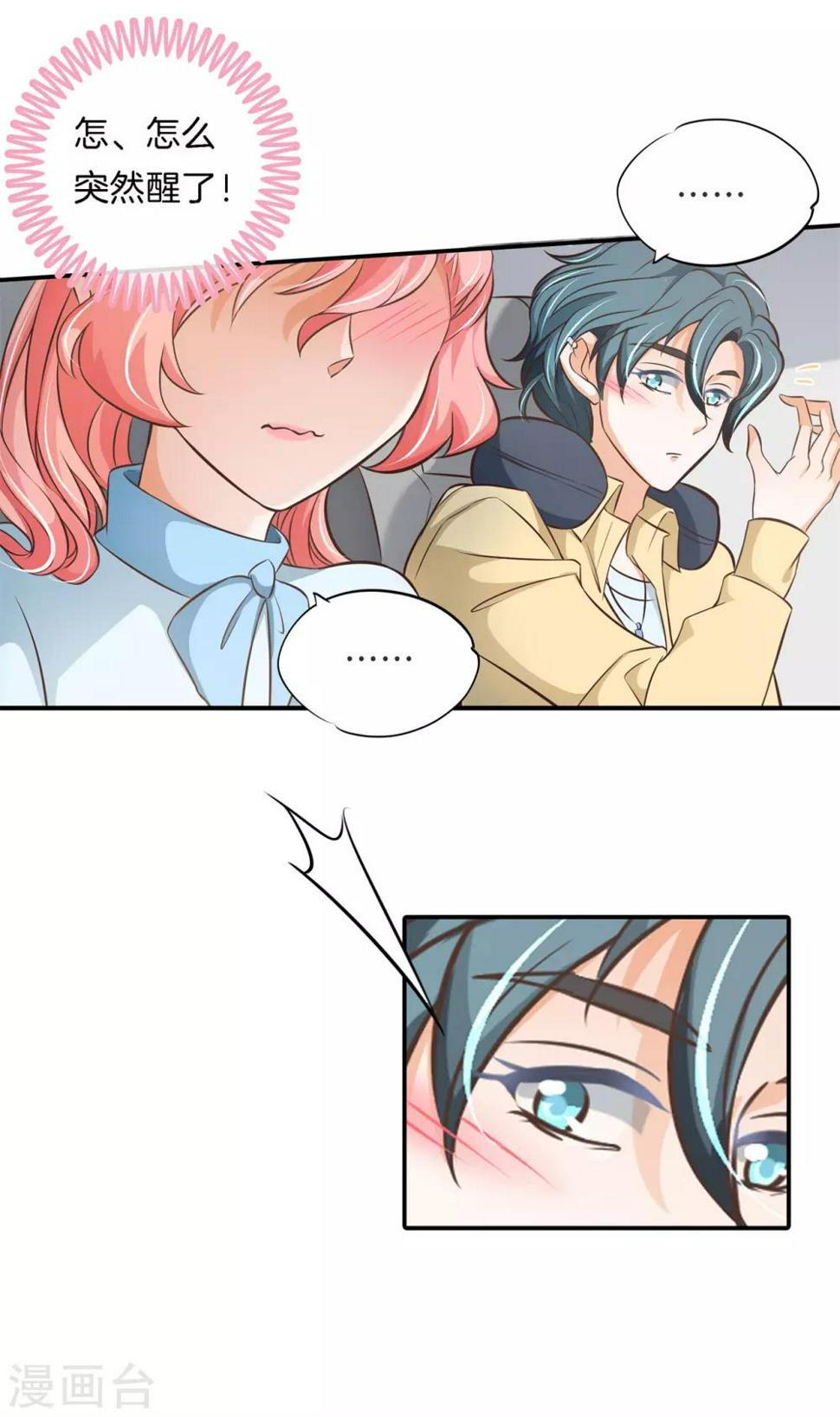 第75话 这暧昧的气氛！12