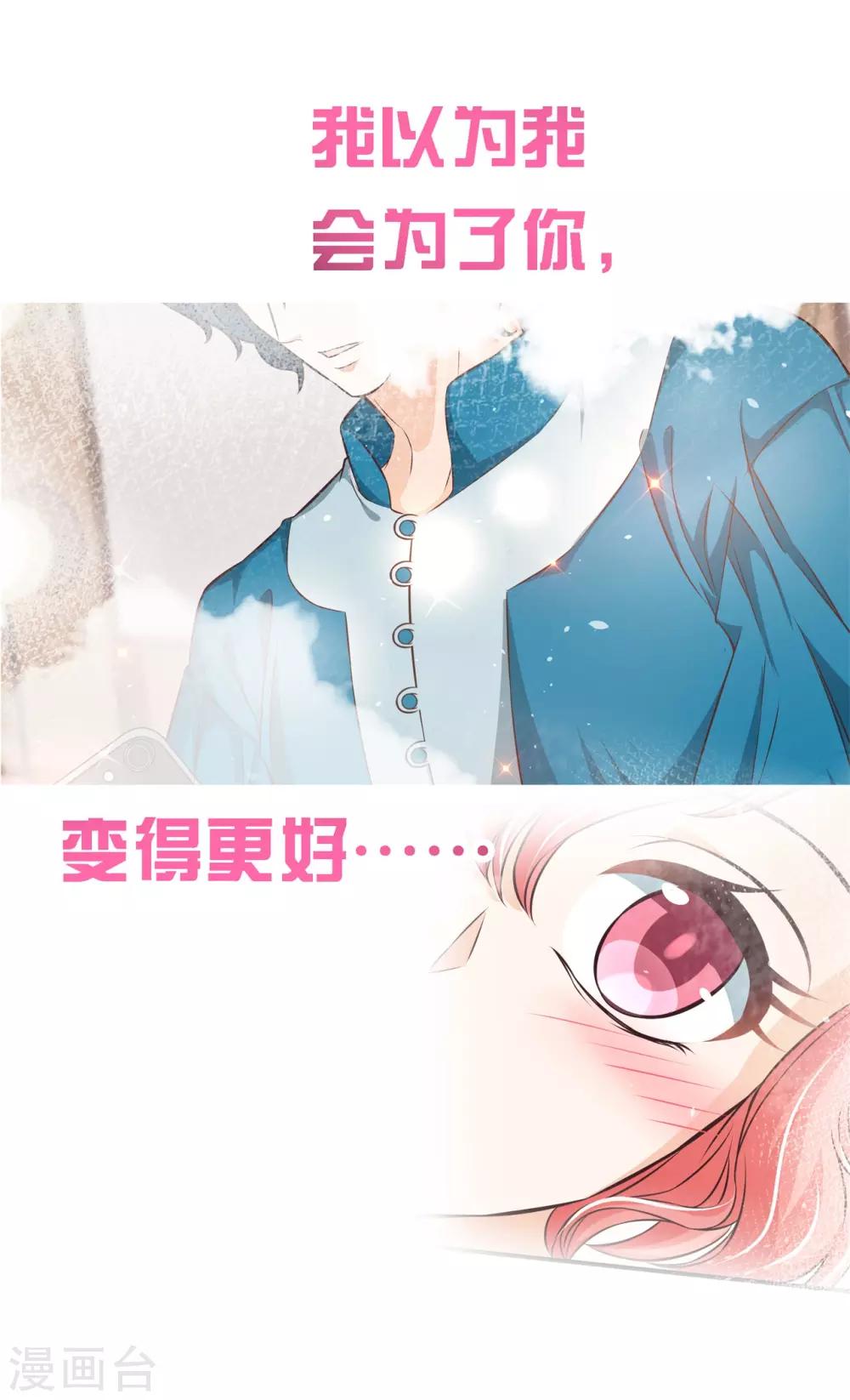 第67话 情敌登场，我不想输27