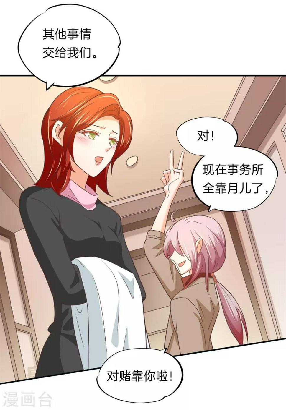 第64话 你们又瞒着我干嘛？13