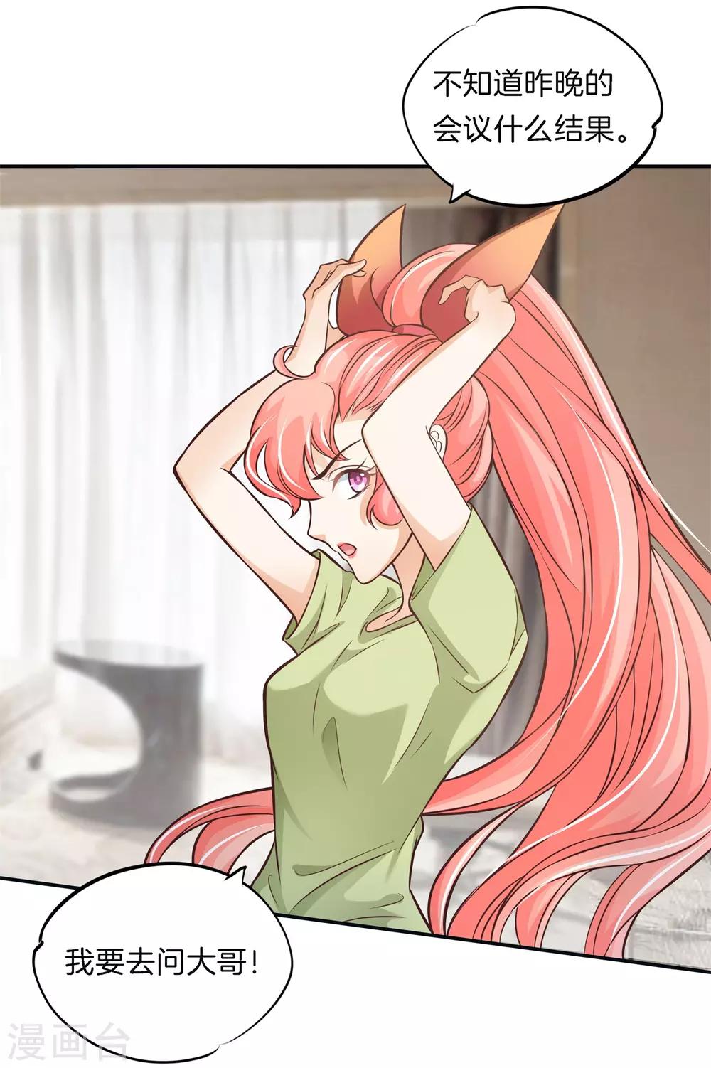 第64话 你们又瞒着我干嘛？5
