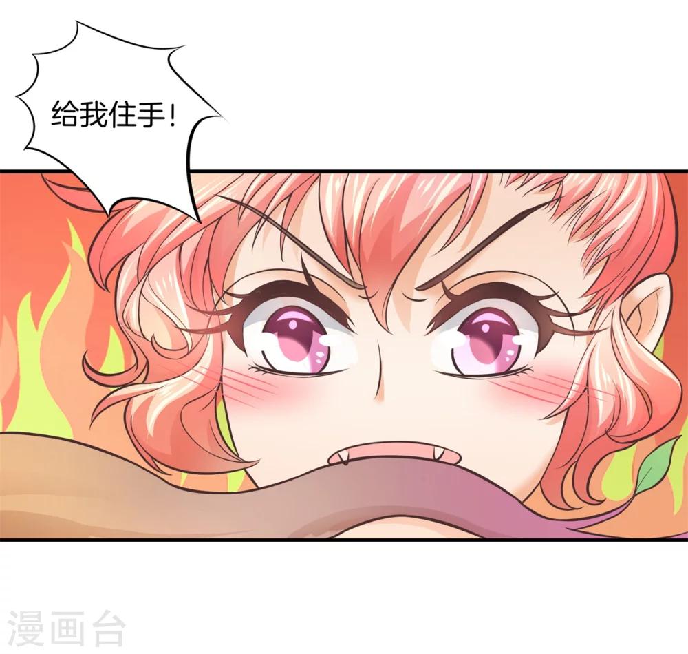 第16话 小妖守则8