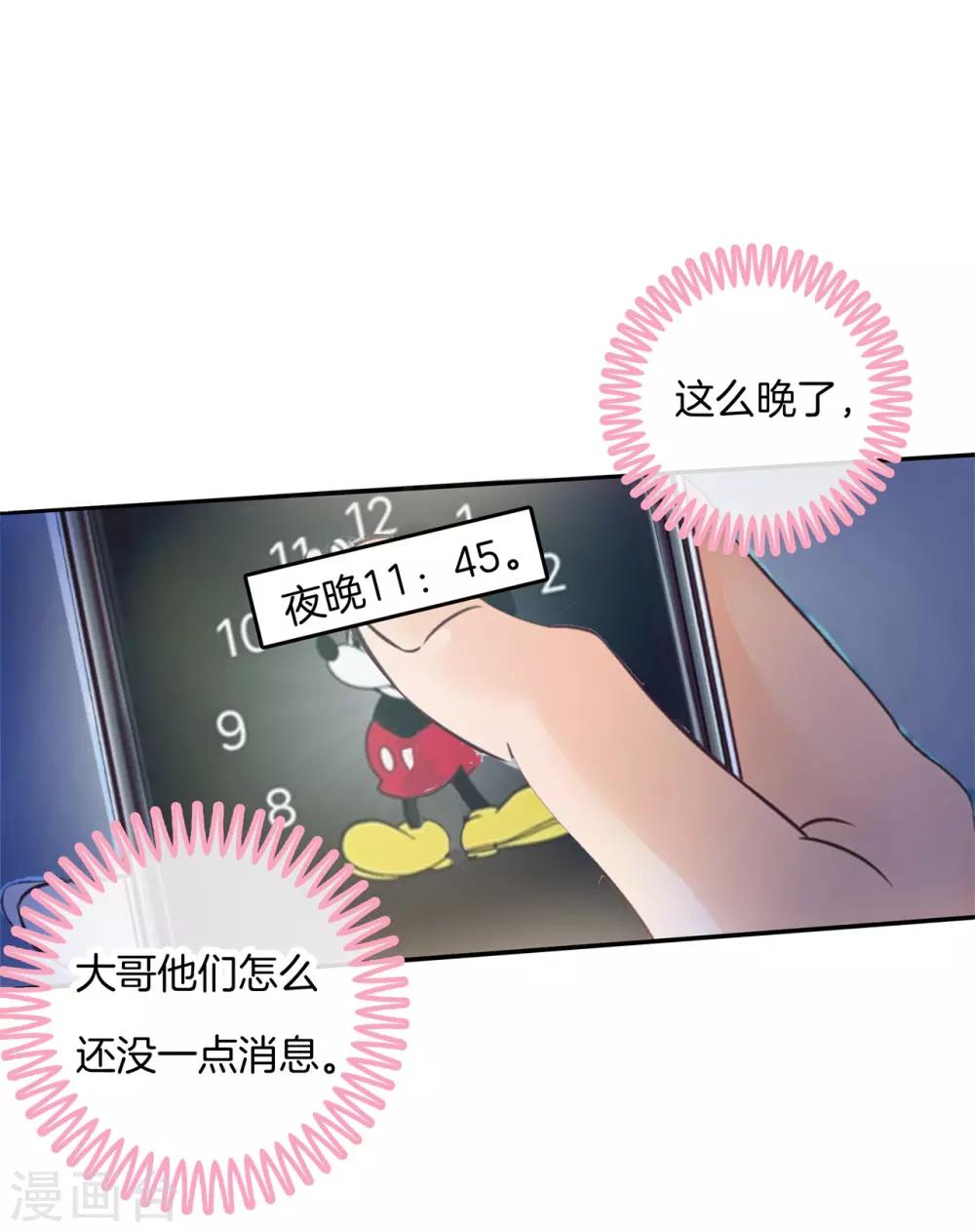 第53话 狐族的黑历史1
