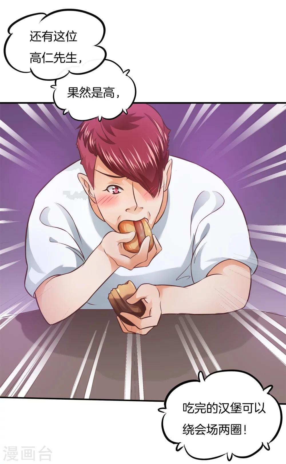 第23话 可恶的猪精？！5