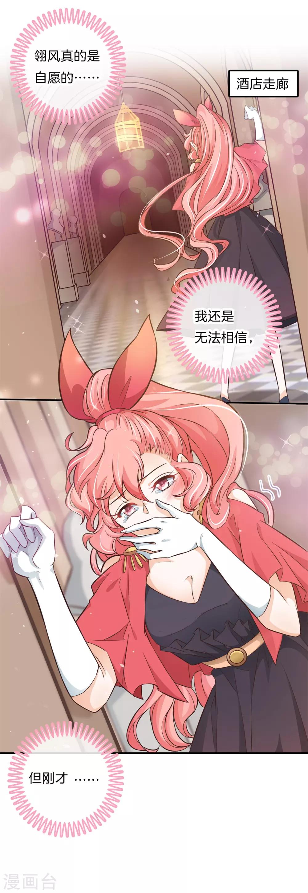 第73话 当着我的面偷情！22