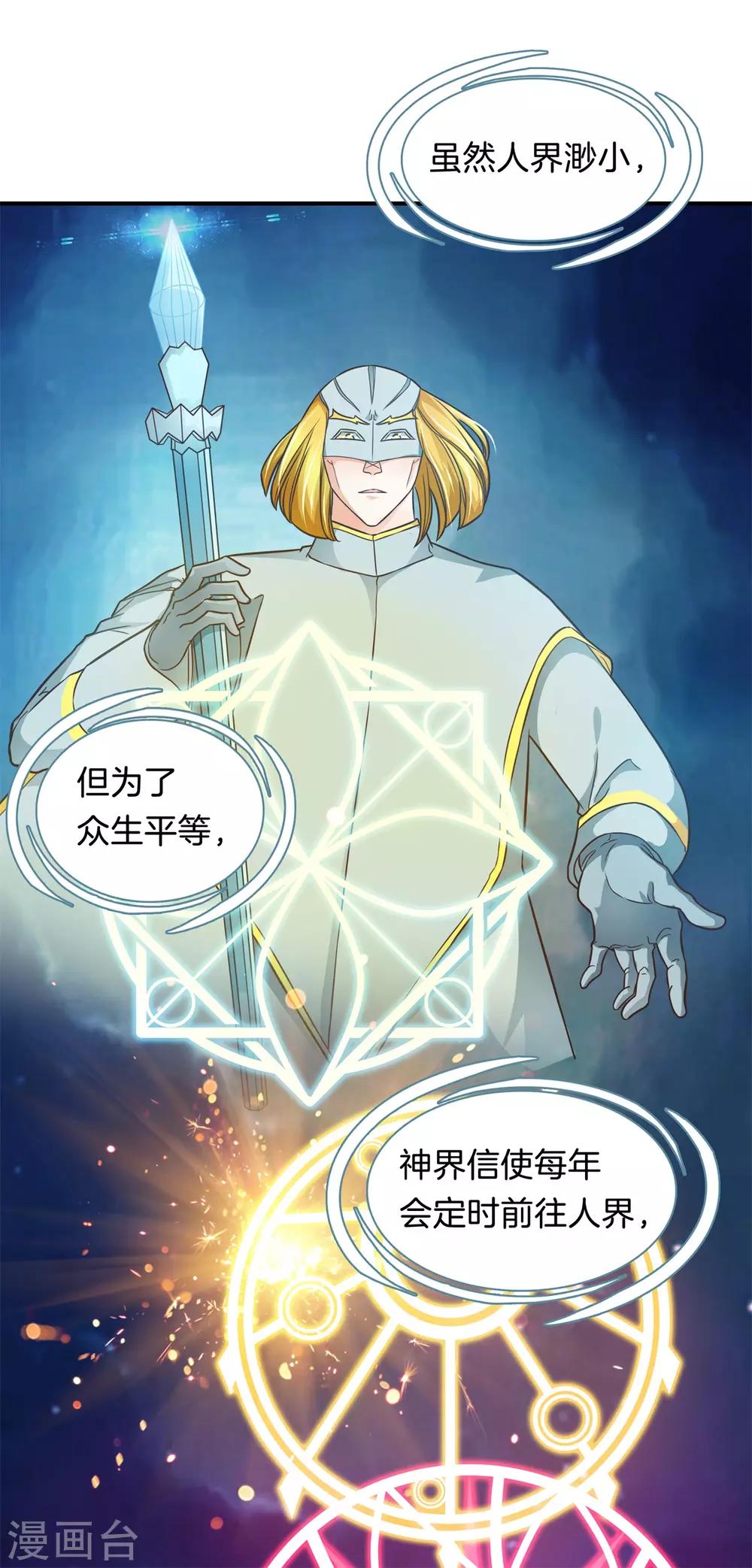 第56话 舔一舔，按一按4