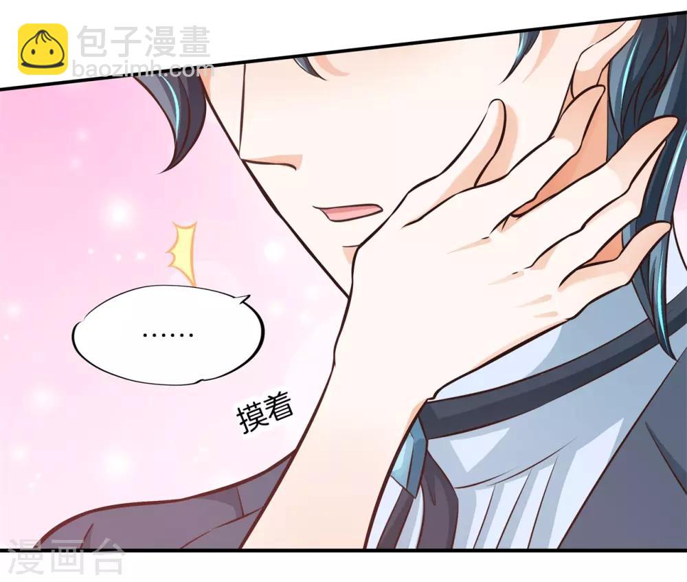 第72话 扑倒我的男人4