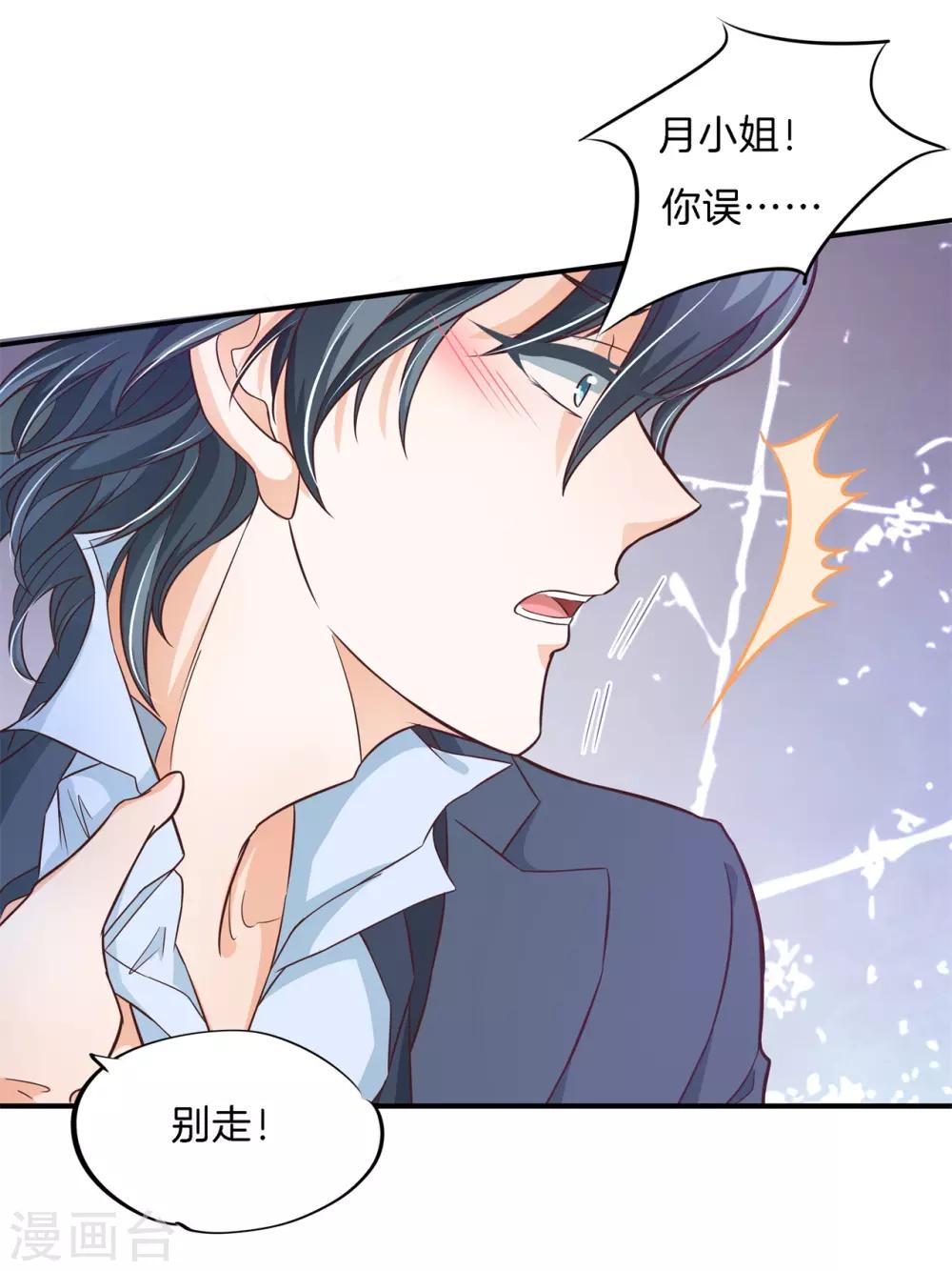 第73话 当着我的面偷情！13