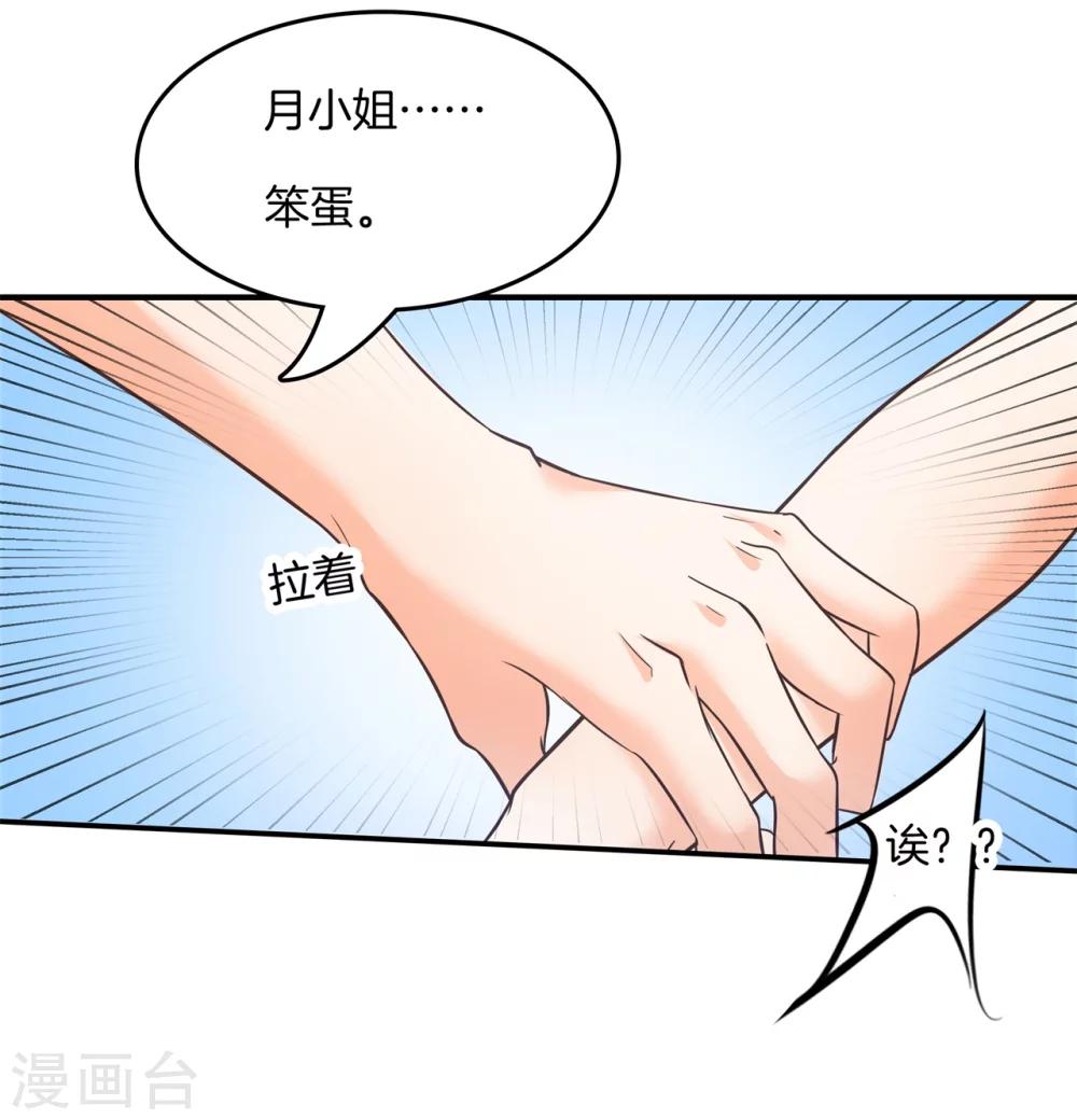 第13话 熟悉的陌生人11