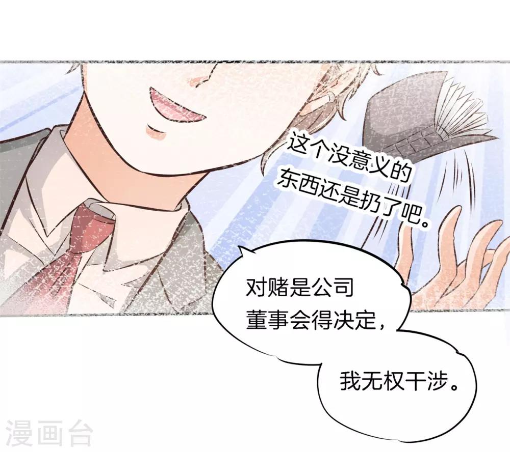 第78话 黑卡的诱惑16