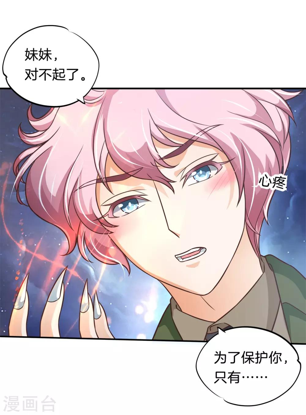 第59话 狐火封印13