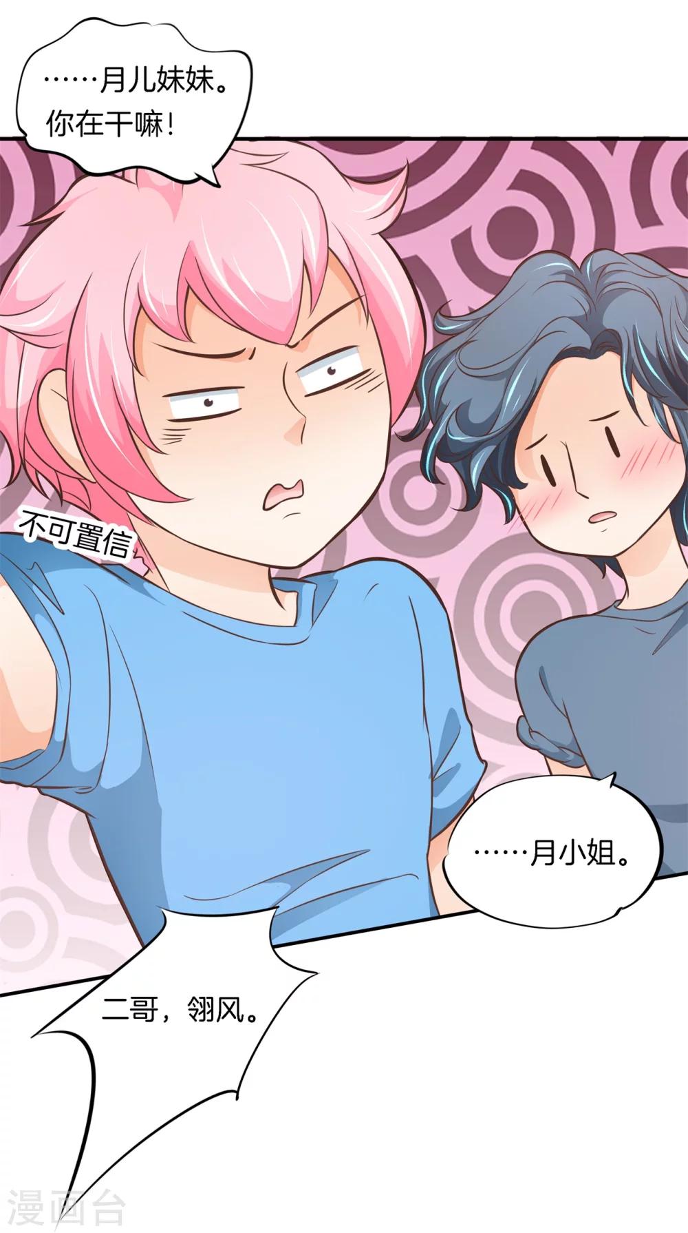 第46话 暴风雨前的会合8