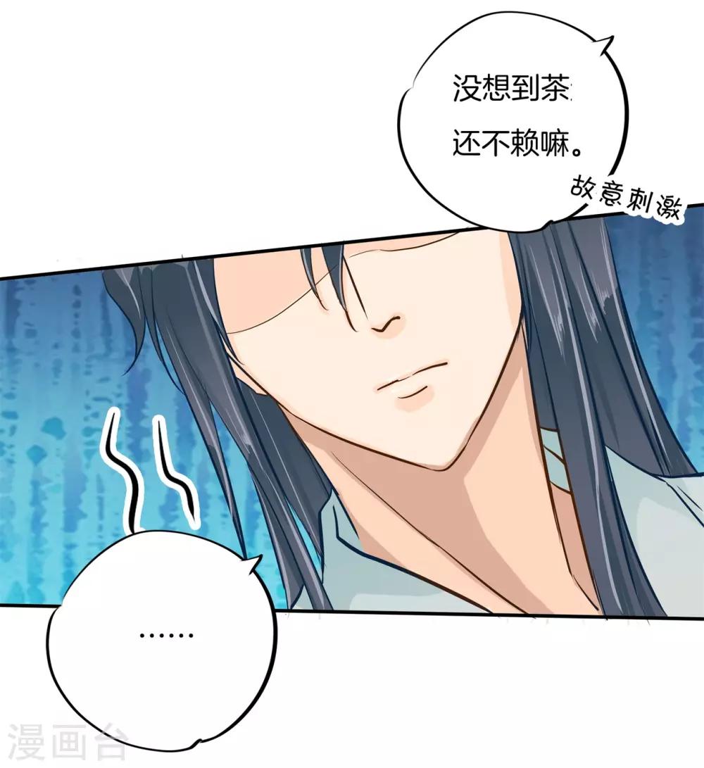 第90话 柠檬树下柠檬精15