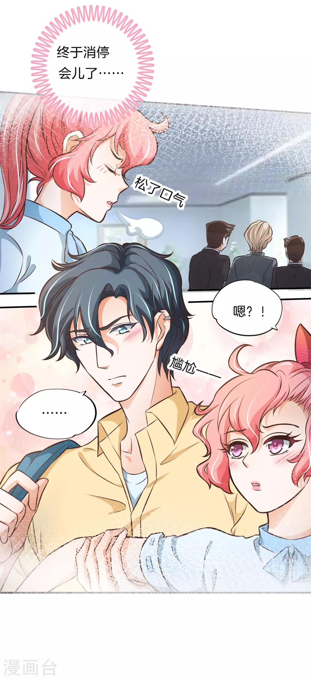 第78话 黑卡的诱惑10
