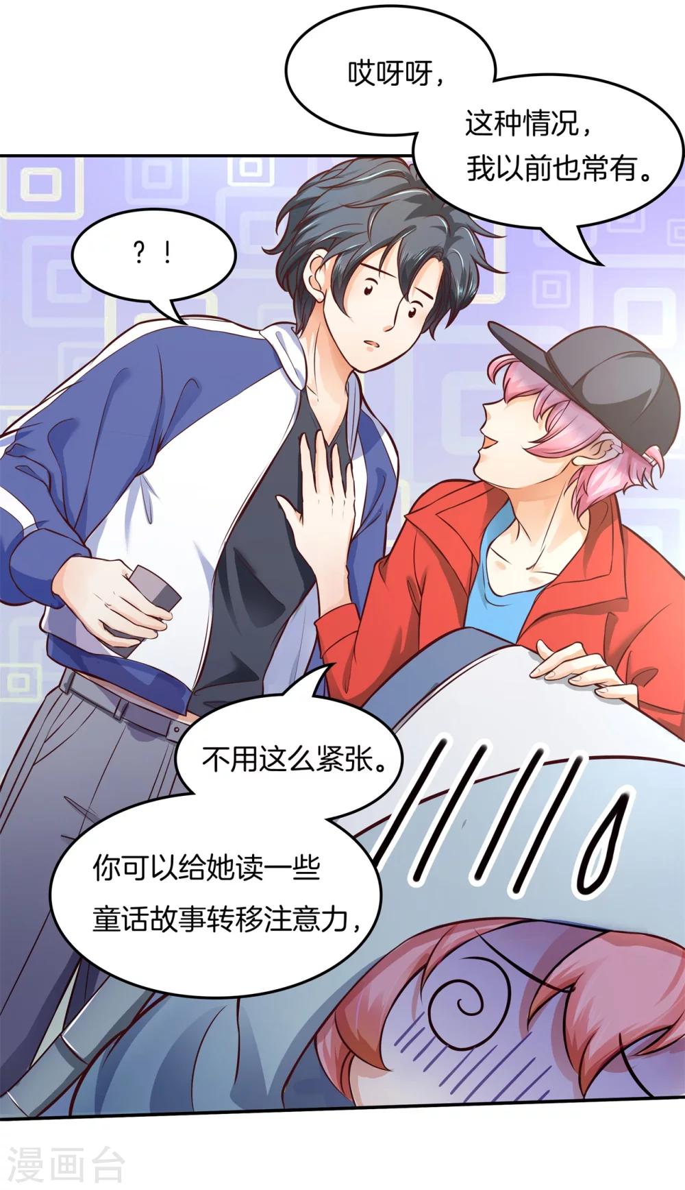 第31话 哥哥，被发现了！4