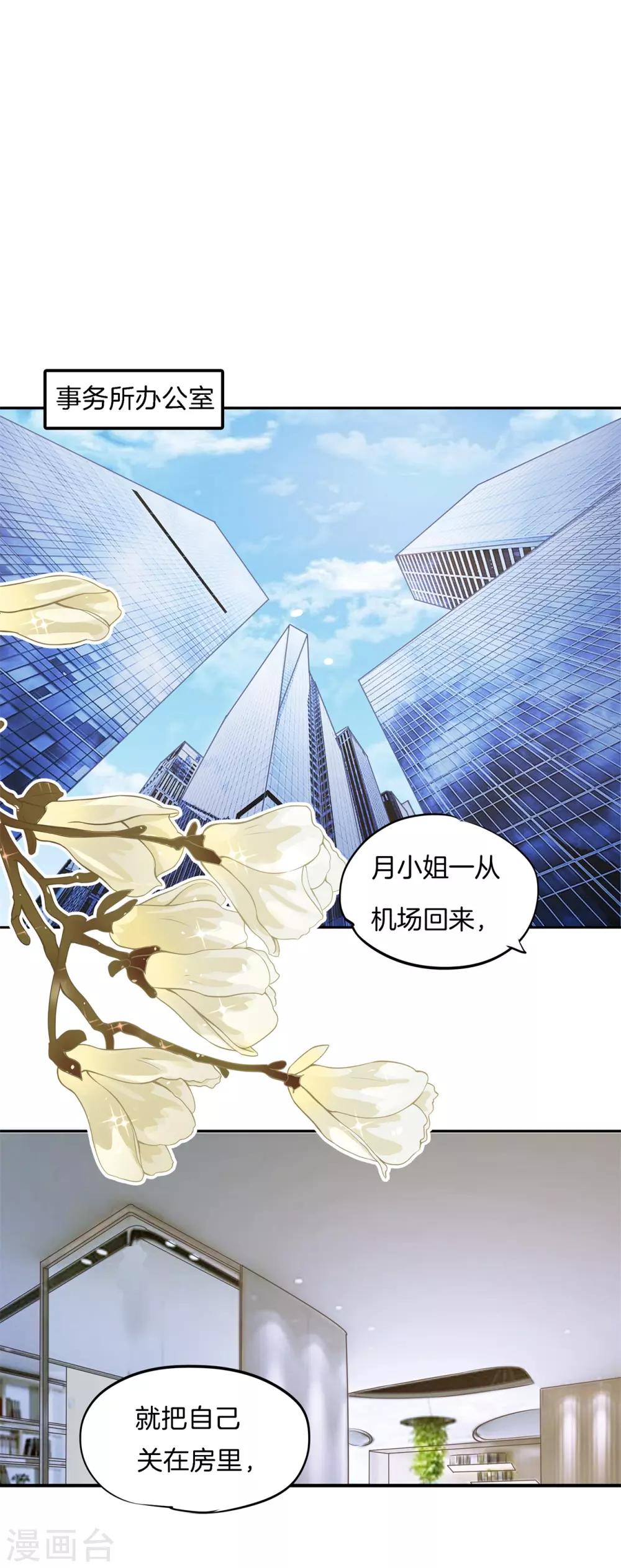 第78话 黑卡的诱惑1