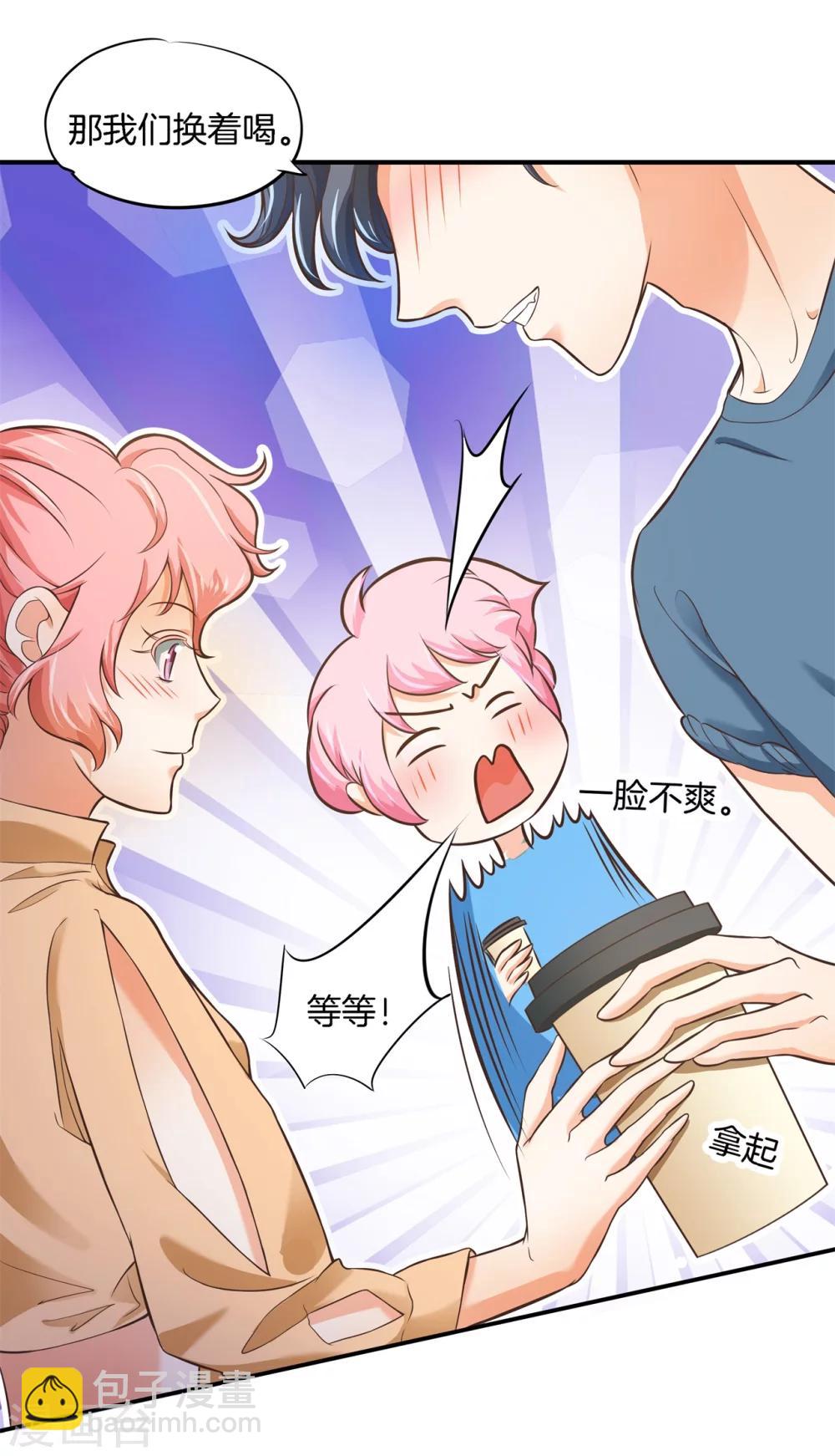 第47话 一口狗粮12