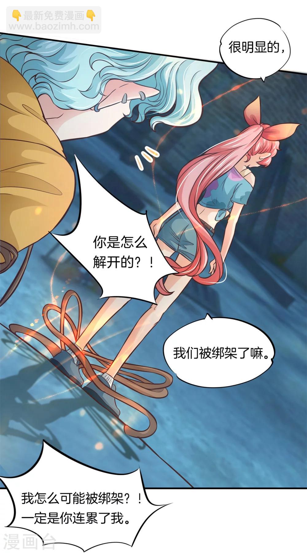 第41话 雨女无瓜10