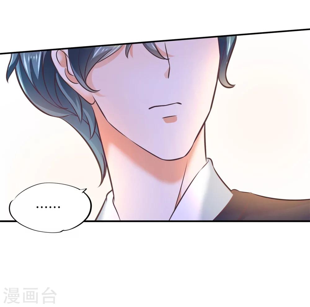 第22话 世上没有免费午餐17