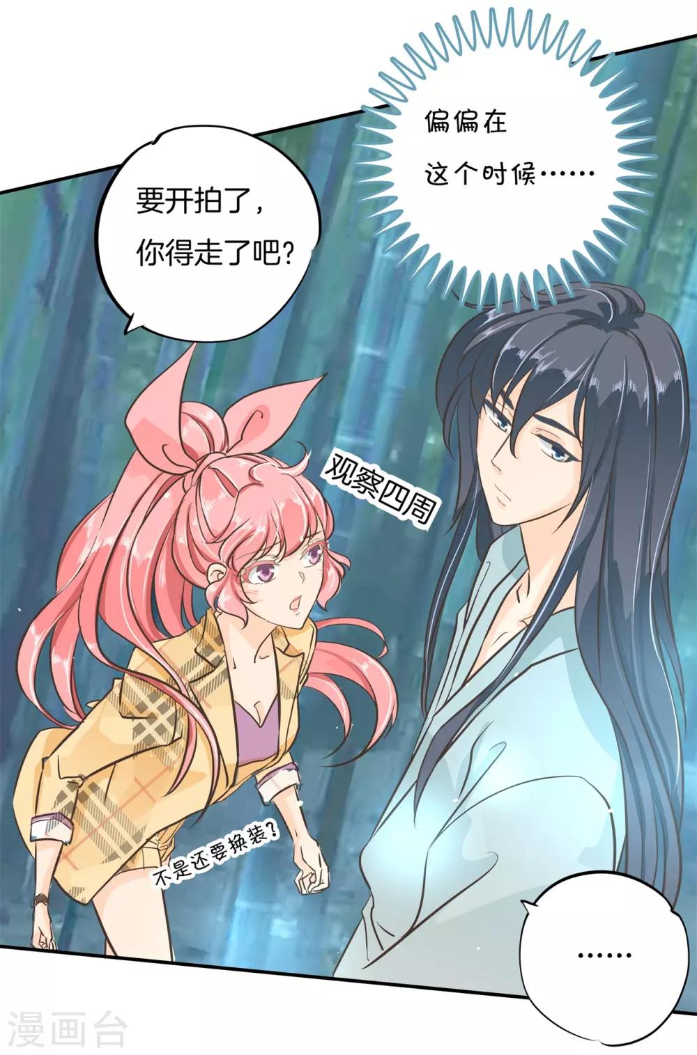 第91话 醋王养成之路3
