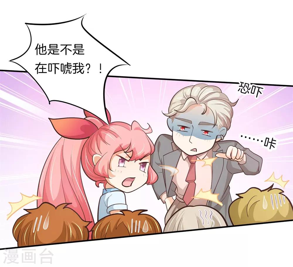 第76话 被魔尊玩坏了11
