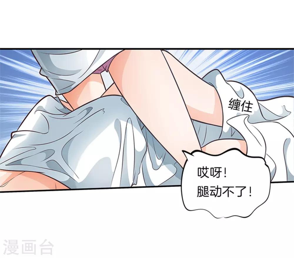 第50话 乱动的话很危险13