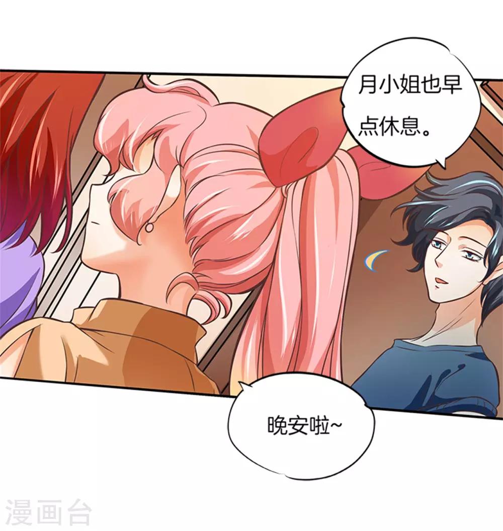第48话 有猫腻！6