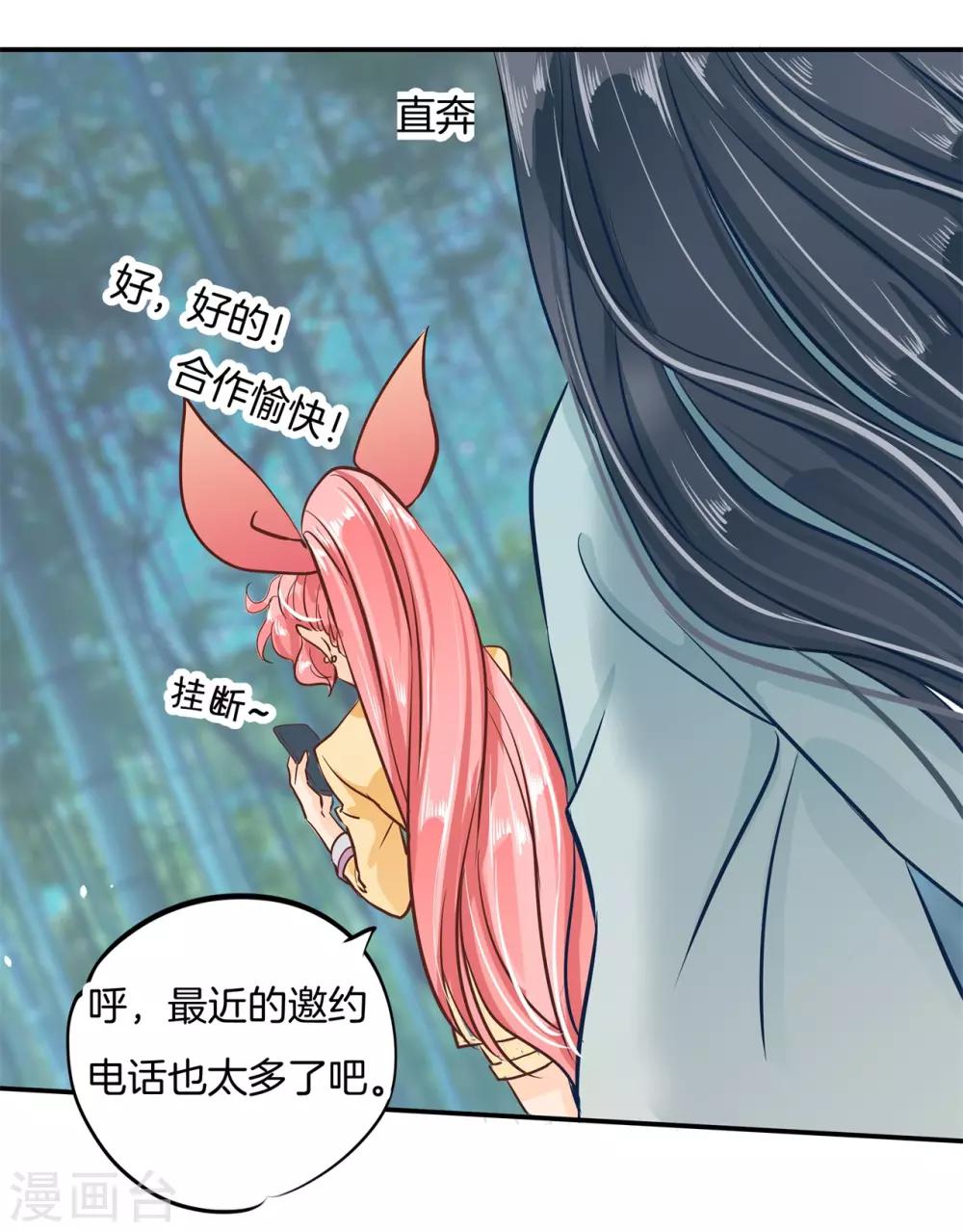 第90话 柠檬树下柠檬精19
