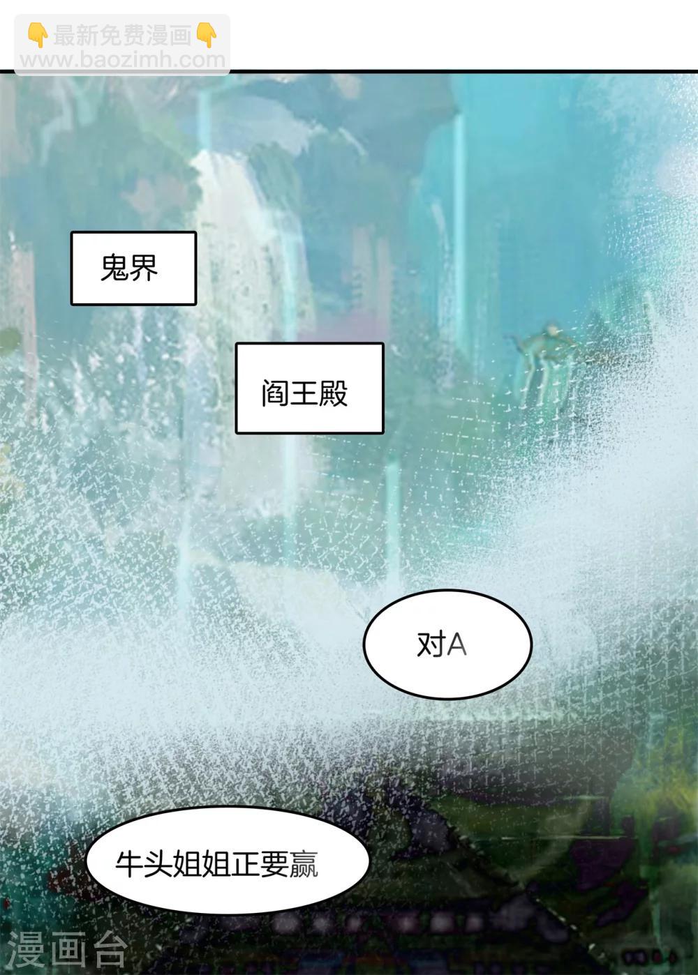 第15话 萌系阎王登场！3