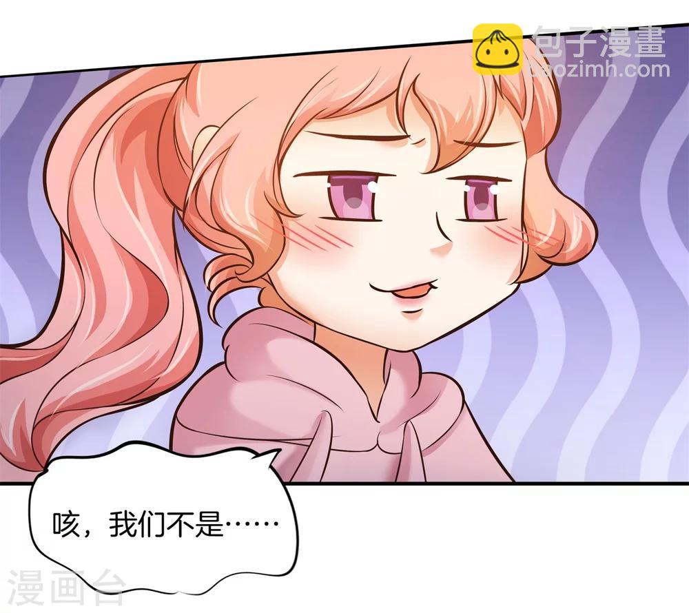 第36话 我们不是那种关系16