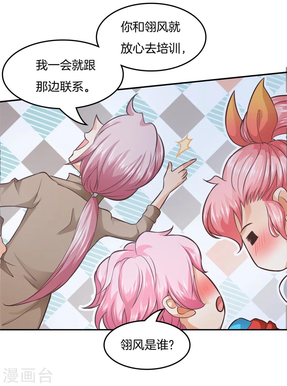 第28话 性感哥哥报道！15