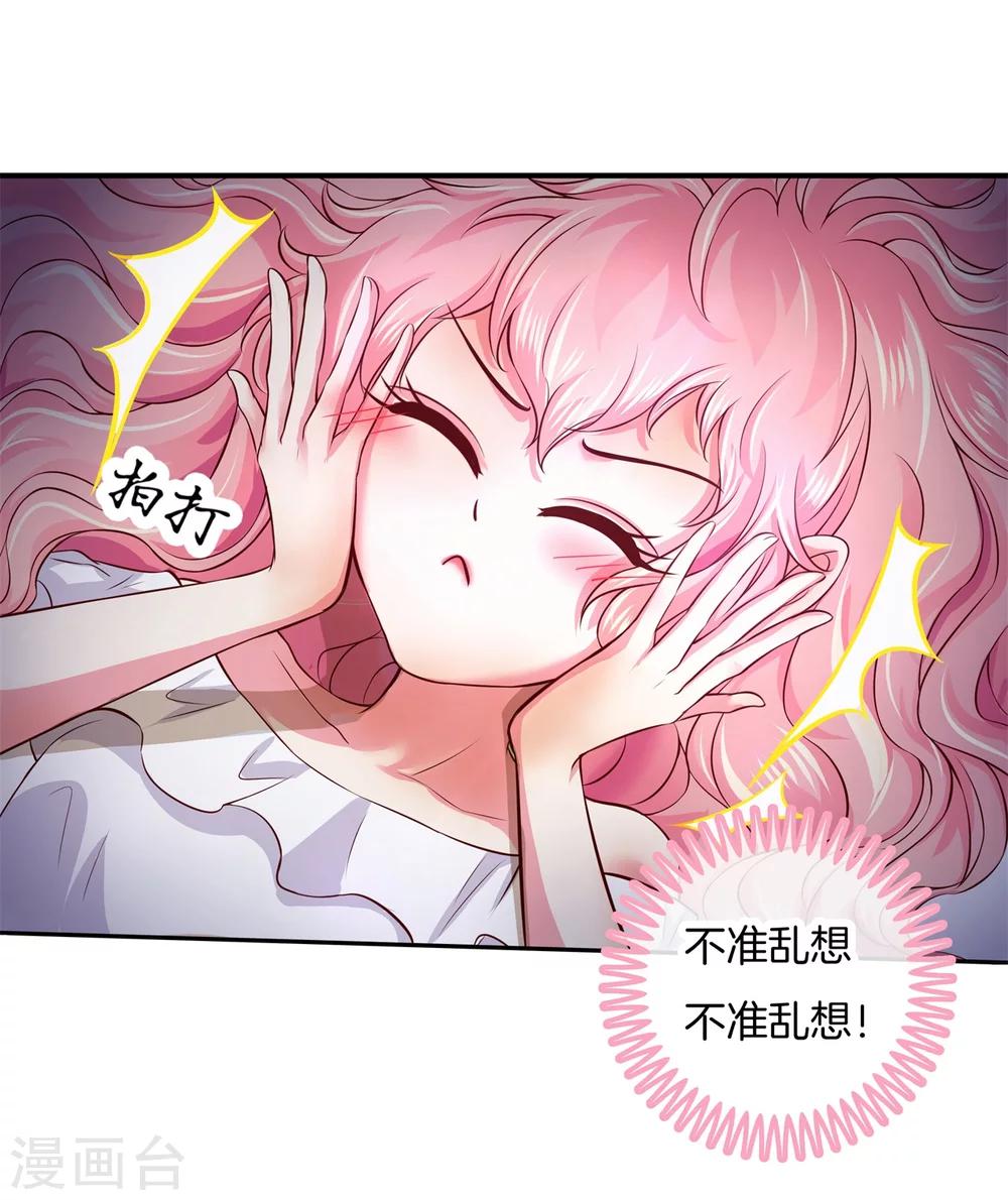第8话 误闯结界3