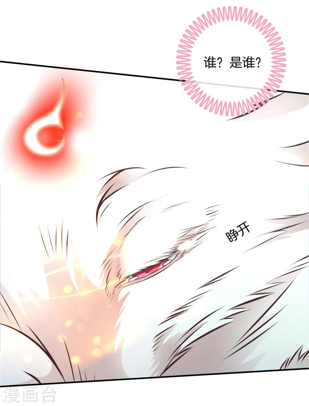 第42话 救场白马王子18
