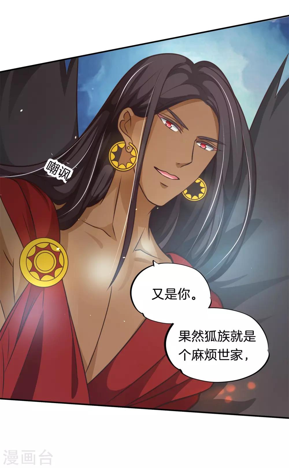 第58话 她怎么来了？18