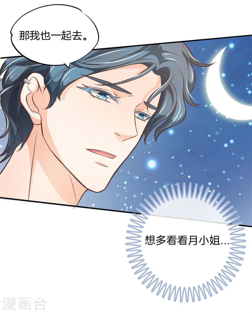 第46话 暴风雨前的会合19