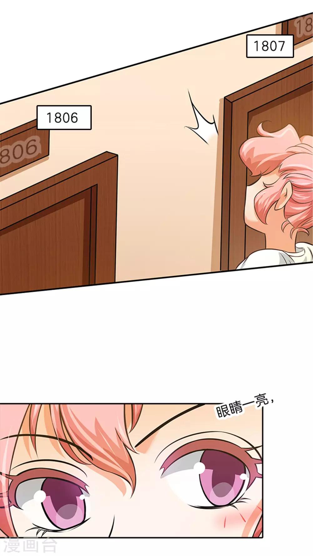 第48话 有猫腻！21