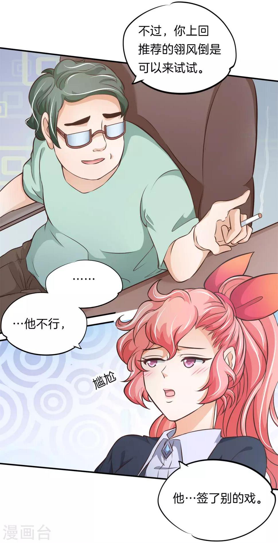 第81话 挫折而已，我才不怕16