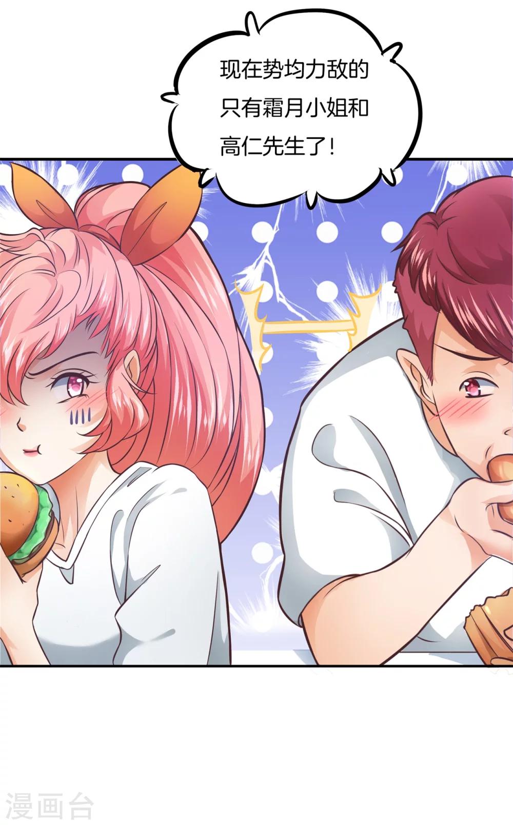 第23话 可恶的猪精？！9