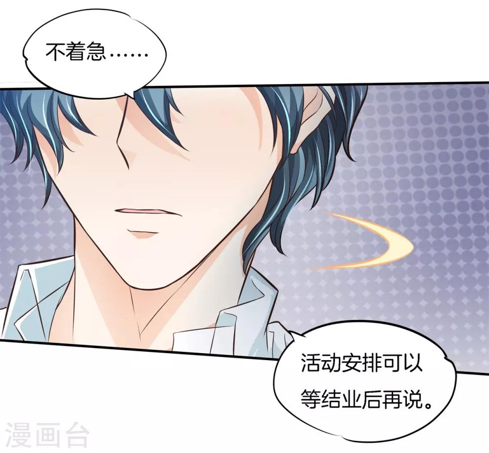 第66话 十字路口的抉择10