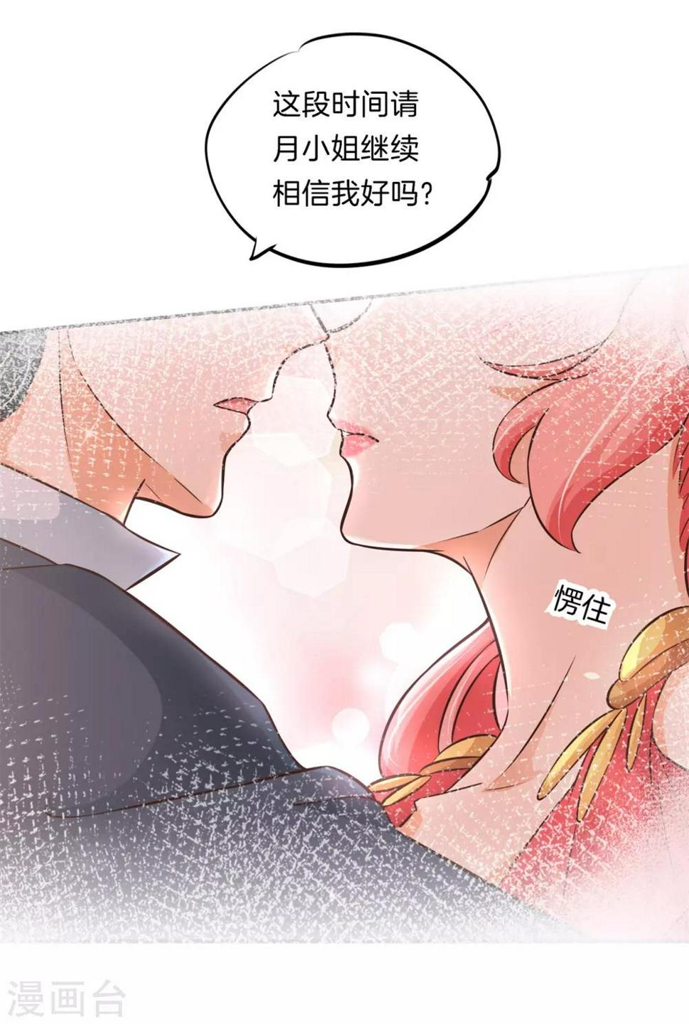 第75话 这暧昧的气氛！8
