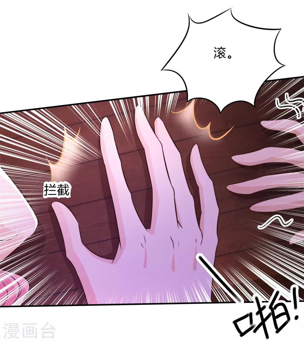 第84话 千年之恋跨越六界的爱13