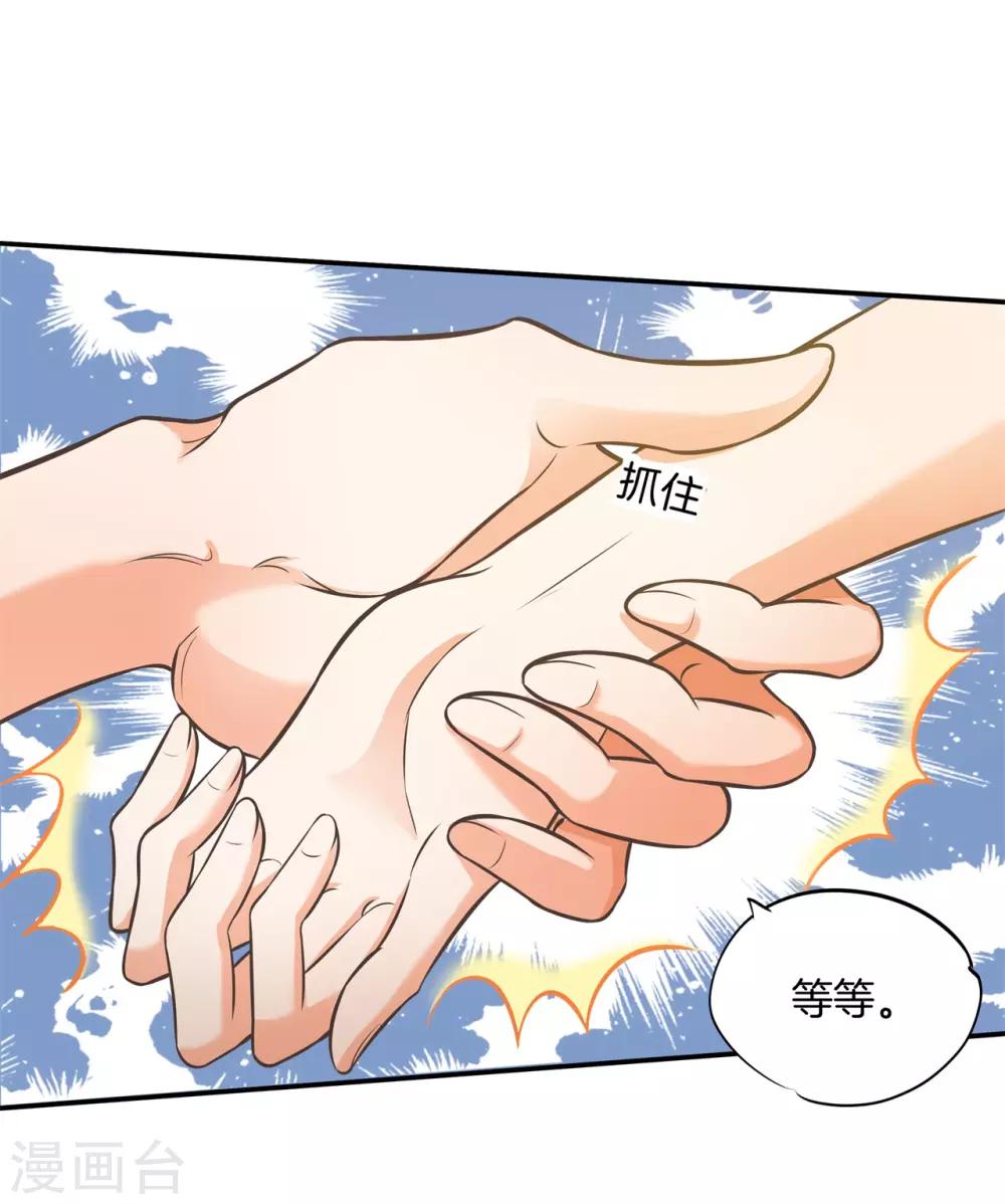 第55话 她的选择是？6