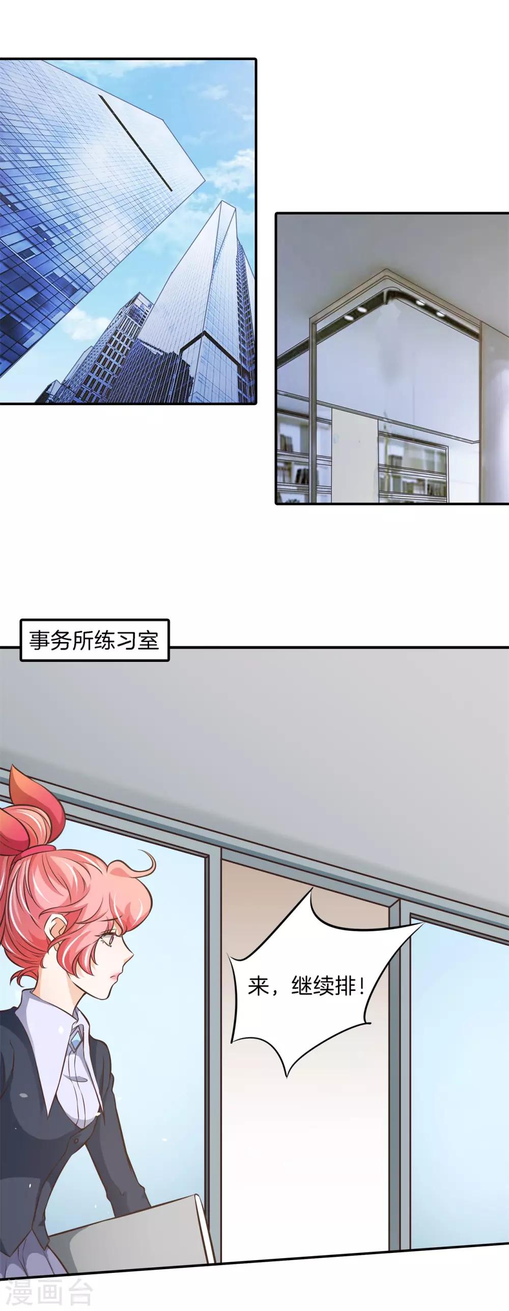 第83话 天无绝狐之路！13