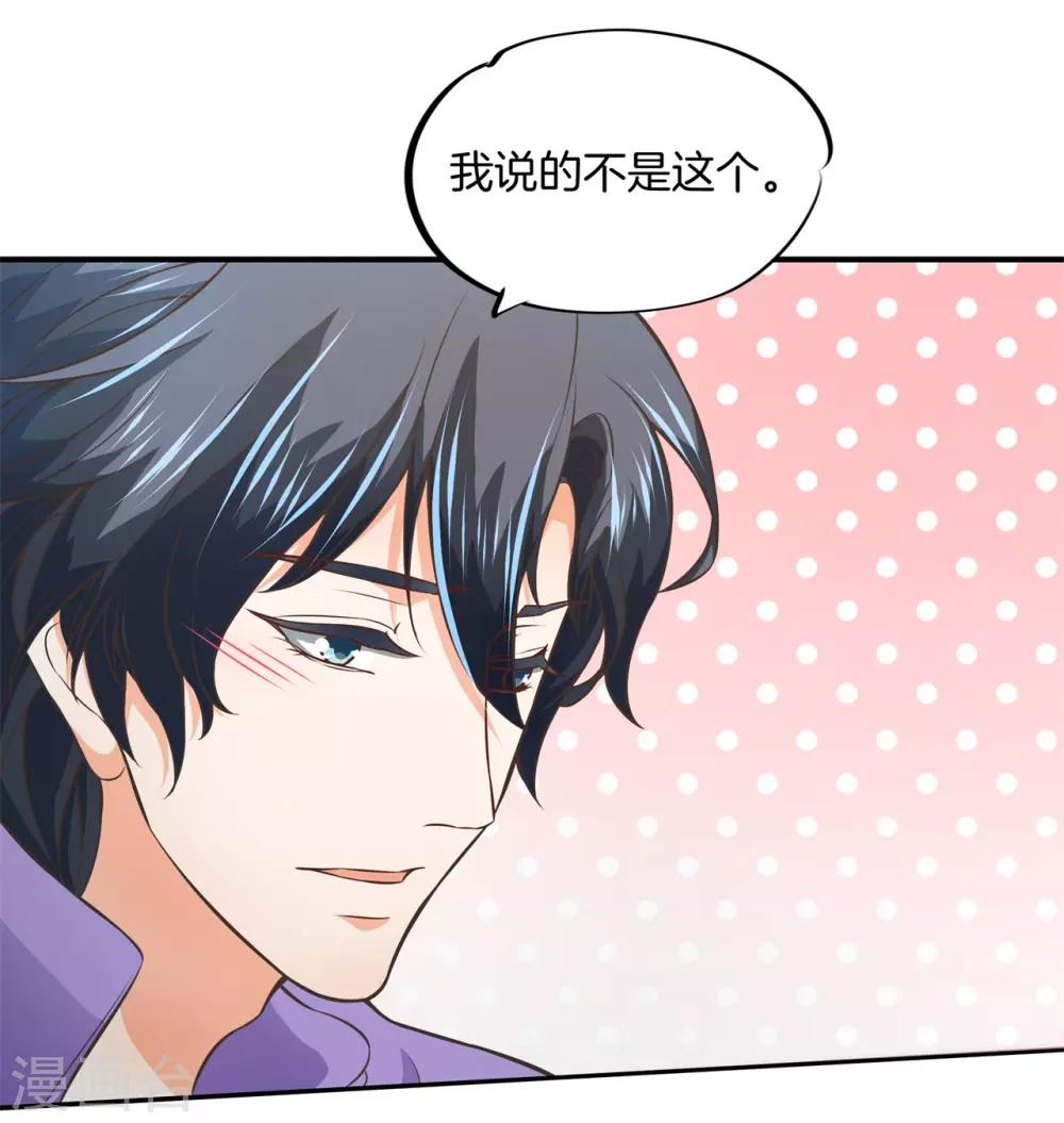 第54话 没你在我有多难熬18