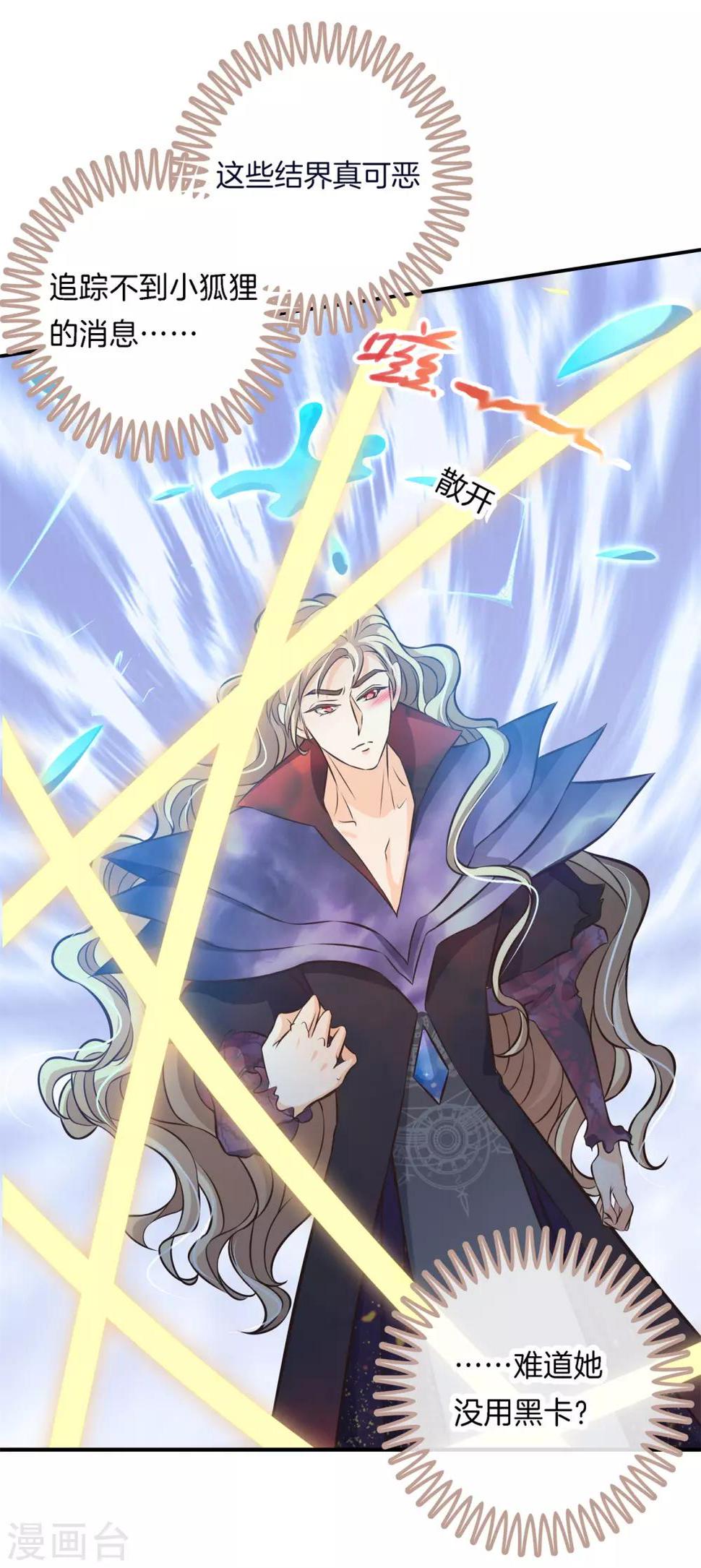 第81话 挫折而已，我才不怕6