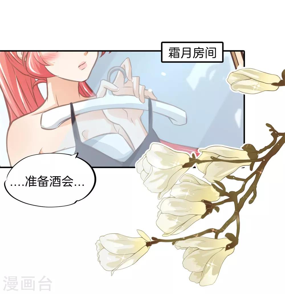 第71话 他身边的不是我4