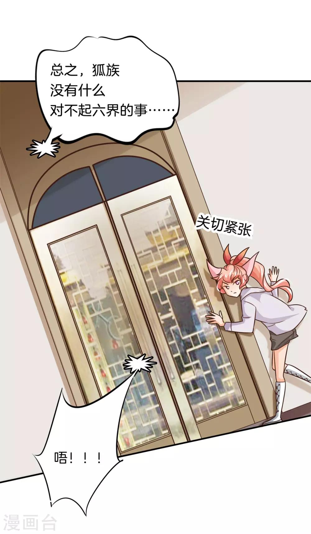 第58话 她怎么来了？11